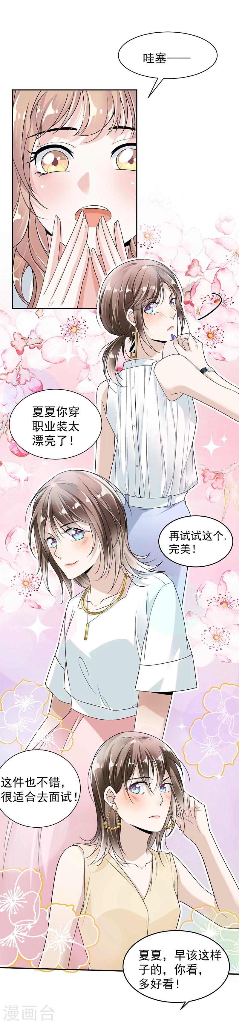 第18话 自己送上门-第19话