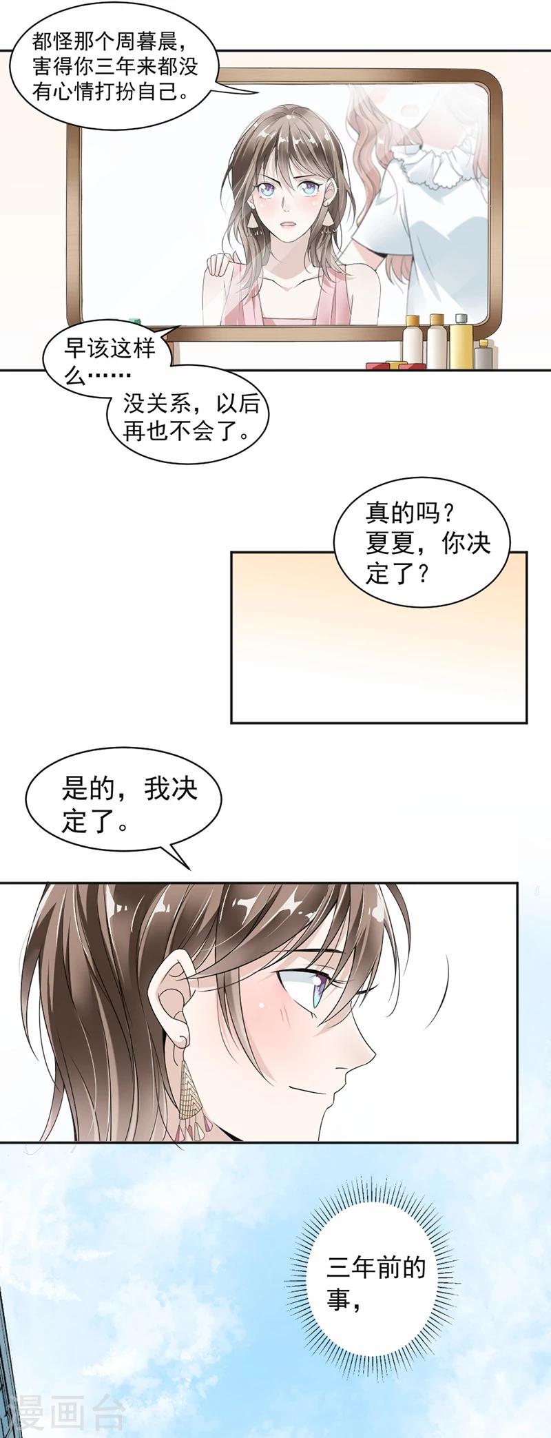 第18话 自己送上门-第19话