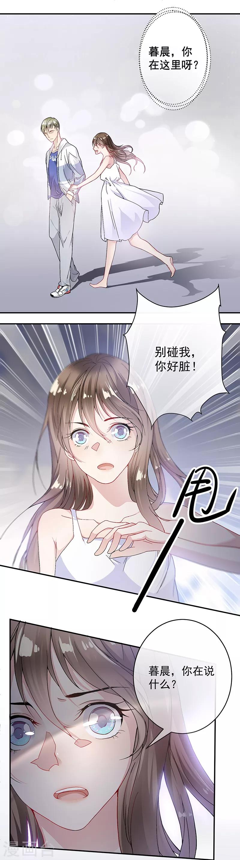 第2话 流言蜚语-第3话