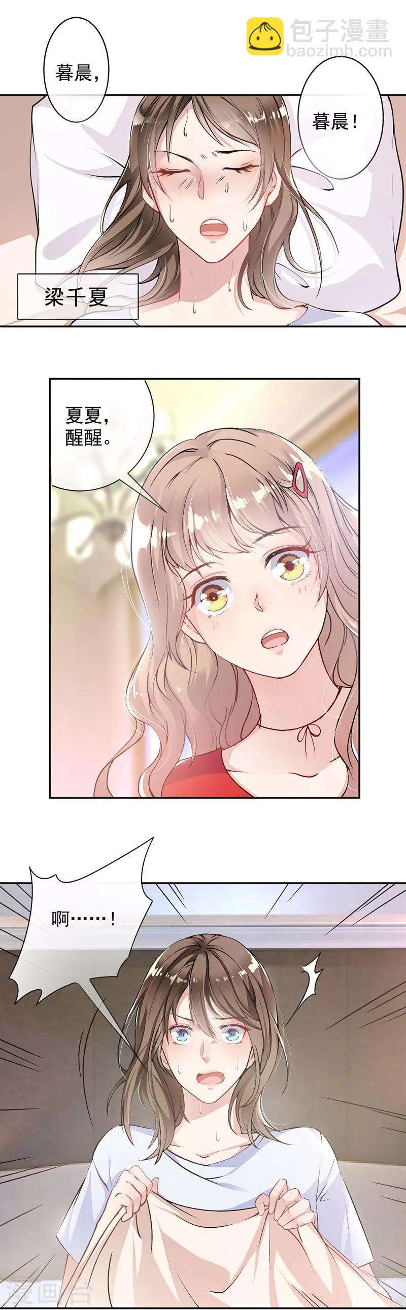 第2话 流言蜚语-第3话
