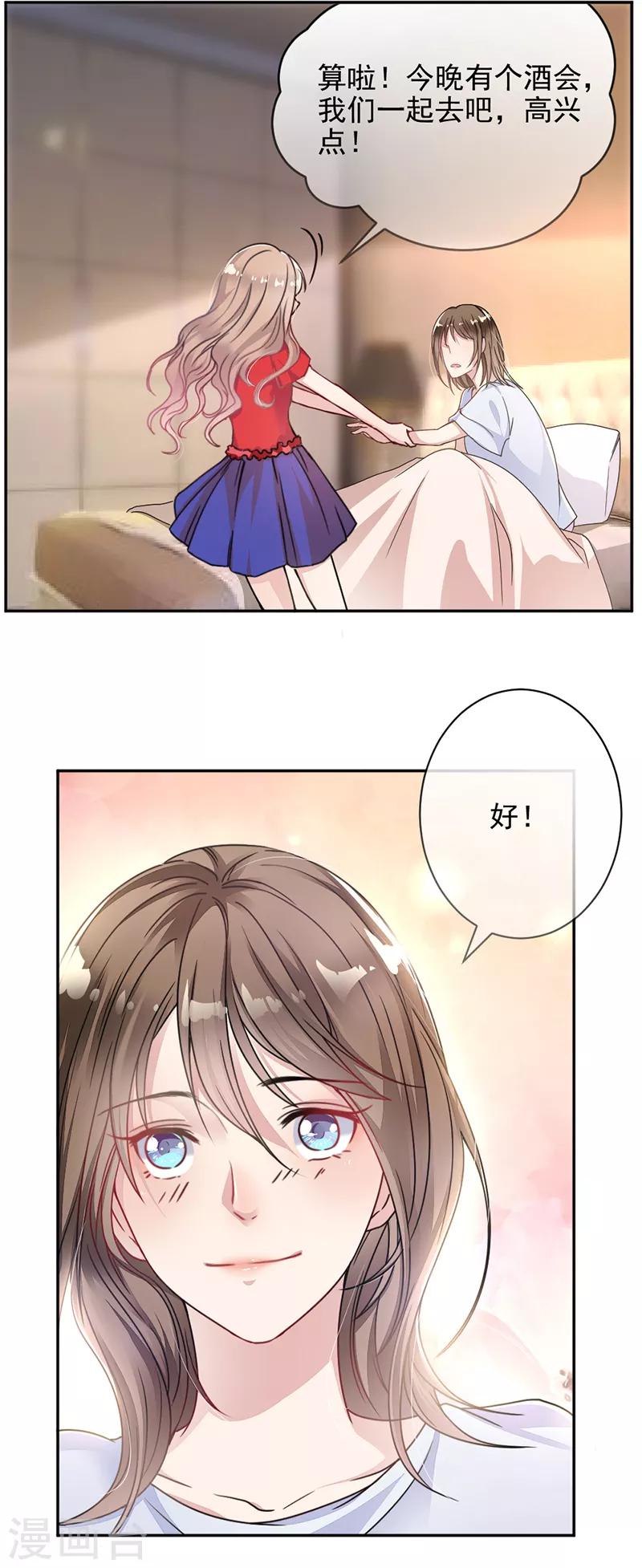 第2话 流言蜚语-第3话