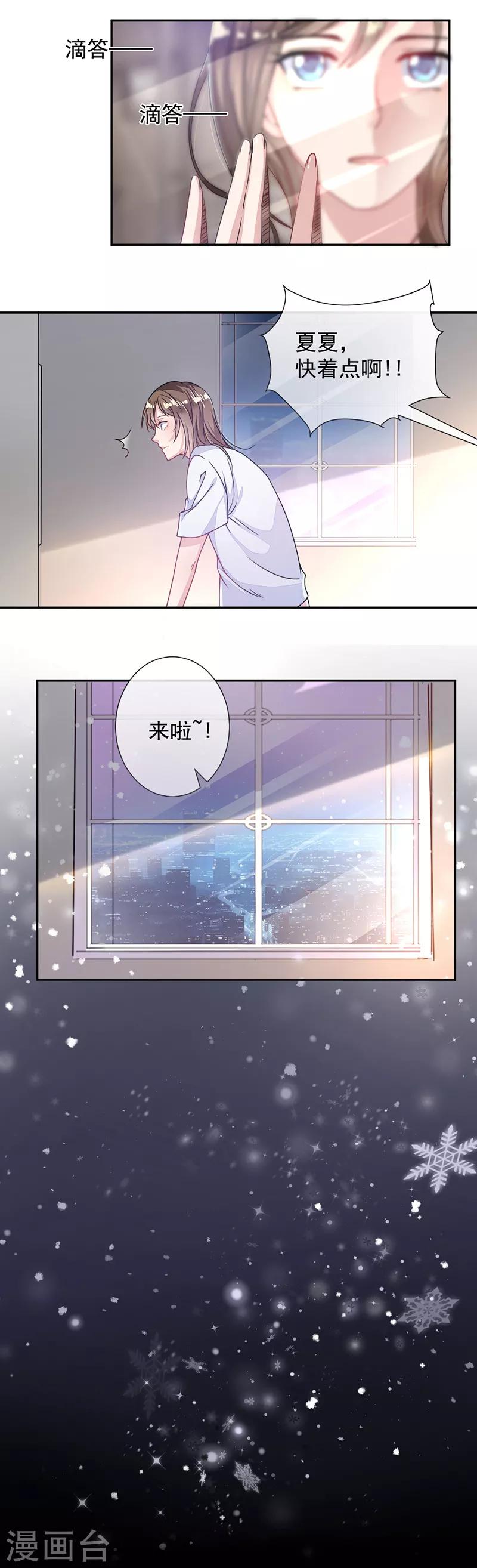 第2话 流言蜚语-第3话