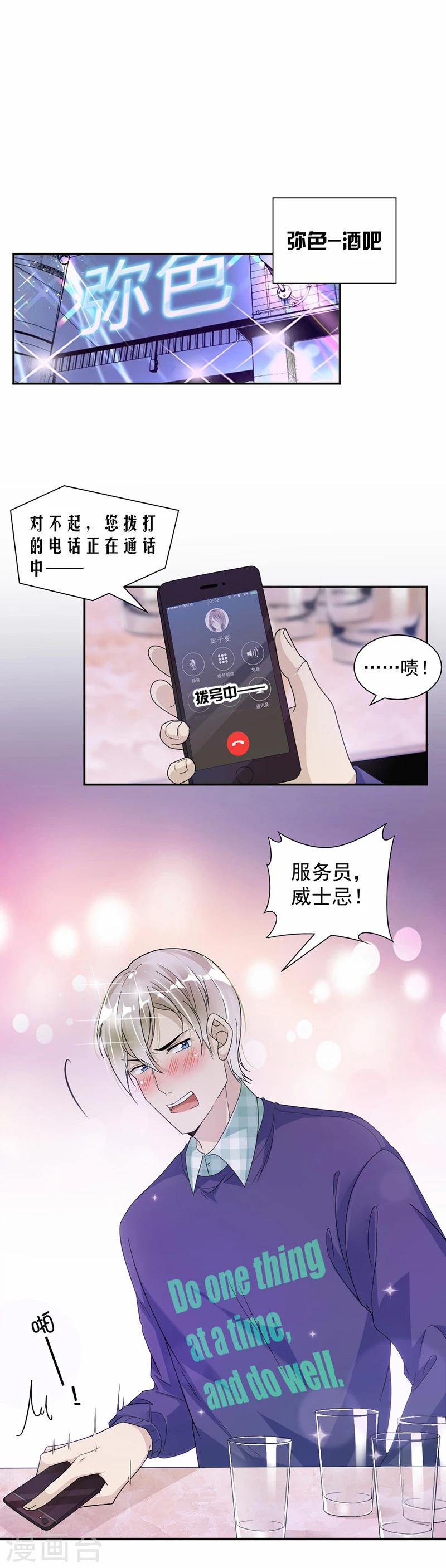 第20话 我们应该回到从前-第21话