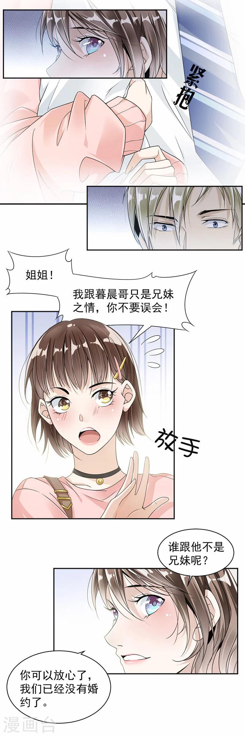 第26话 商业争锋-第27话