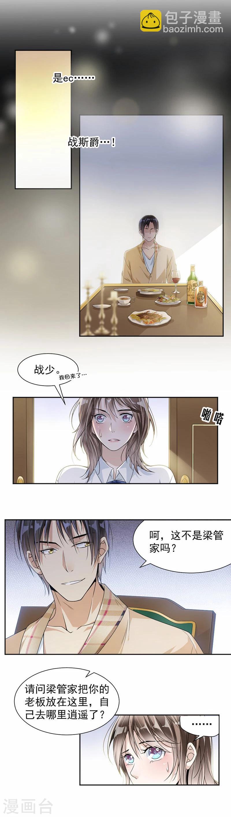 第26话 商业争锋-第27话