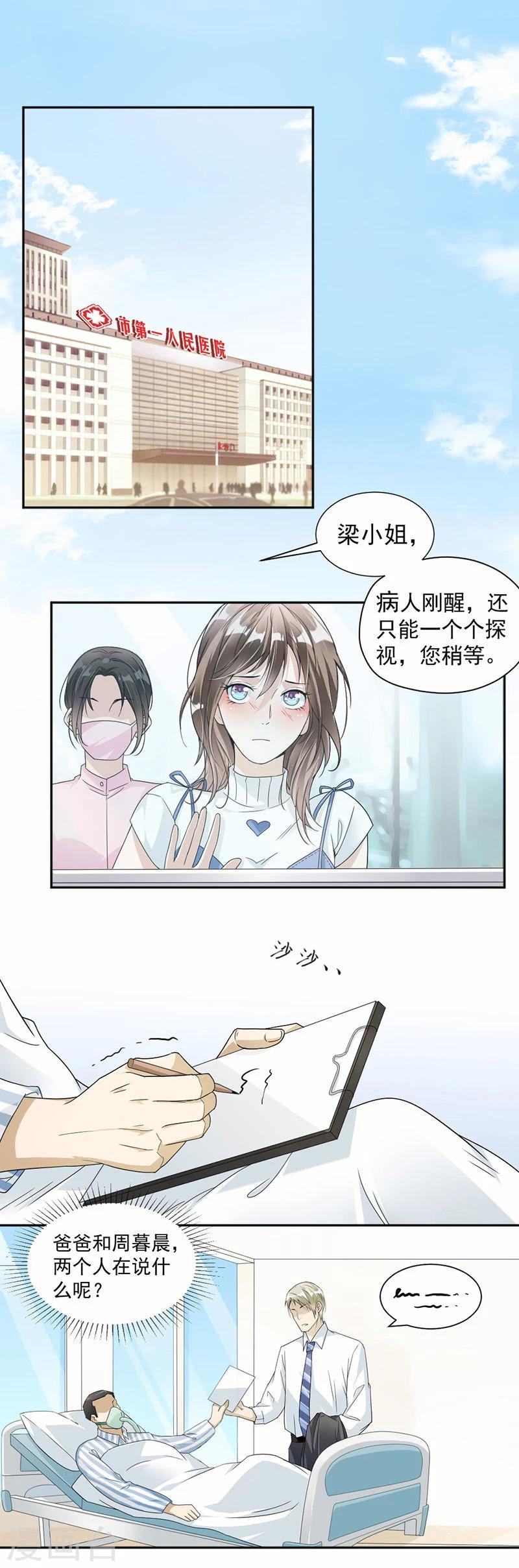 第28话 娱乐城赌场-第29话