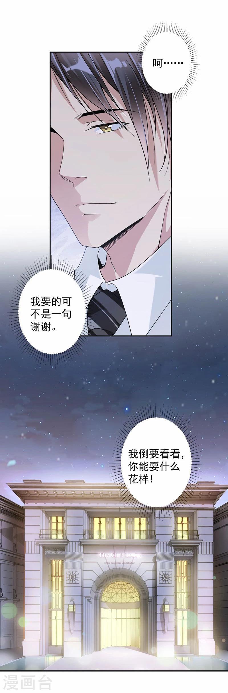 第28话 娱乐城赌场-第29话