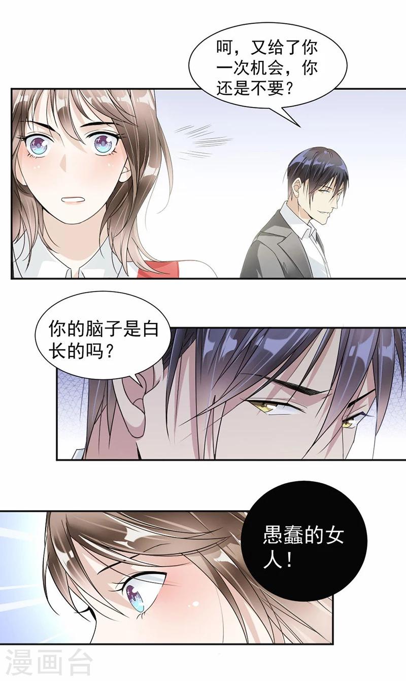 第30话 一切都是你做的！-第31话