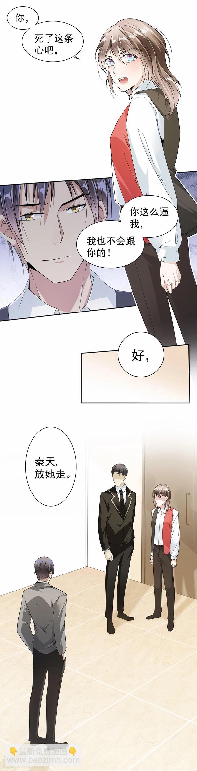 第30话 一切都是你做的！-第31话