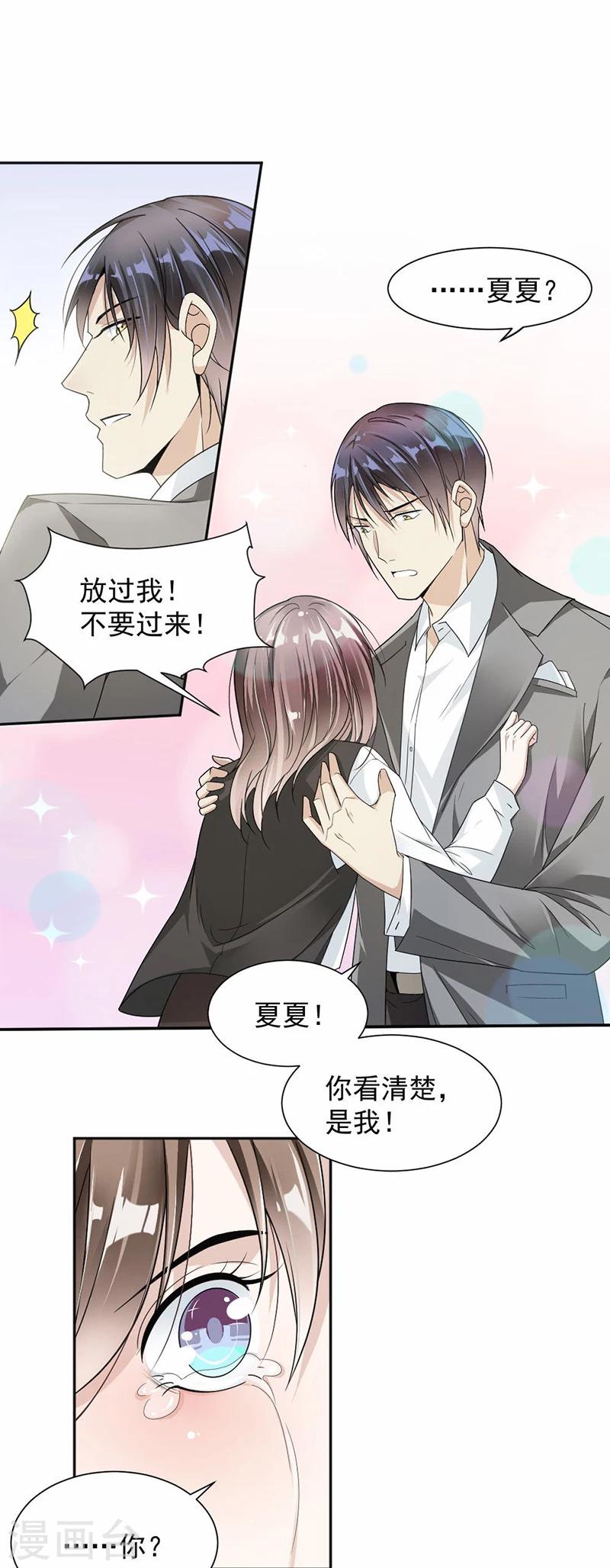 第30话 一切都是你做的！-第31话