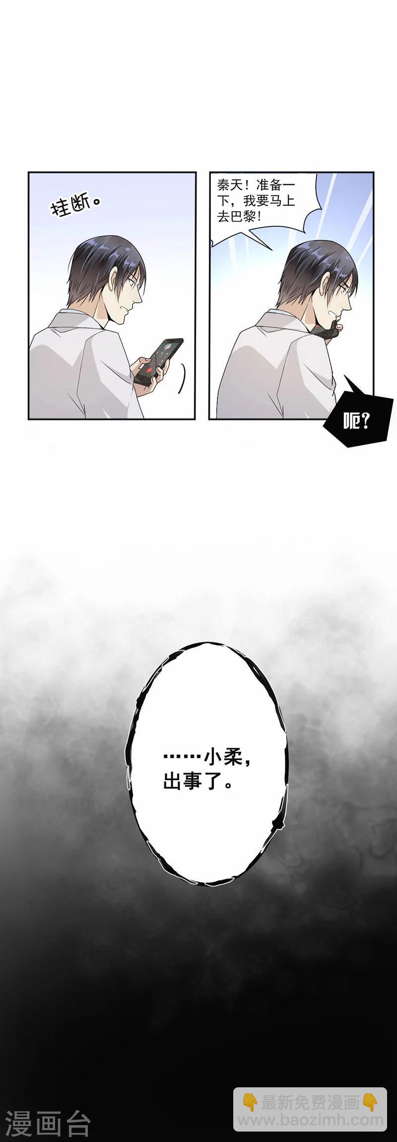 第34话 不会后悔-第35话