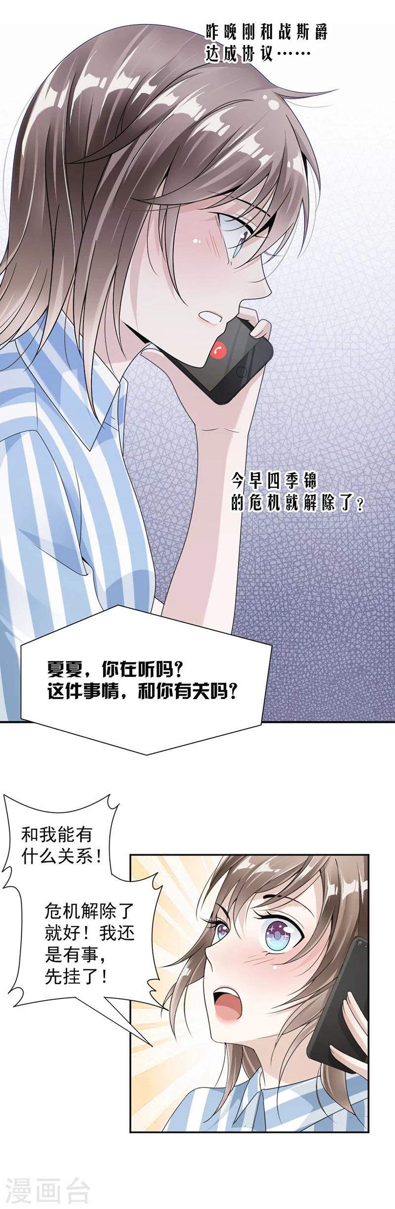 第34话 不会后悔-第35话