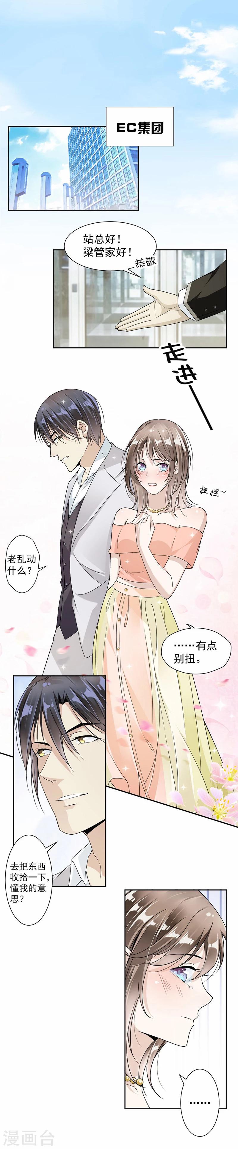 第34话 不会后悔-第35话