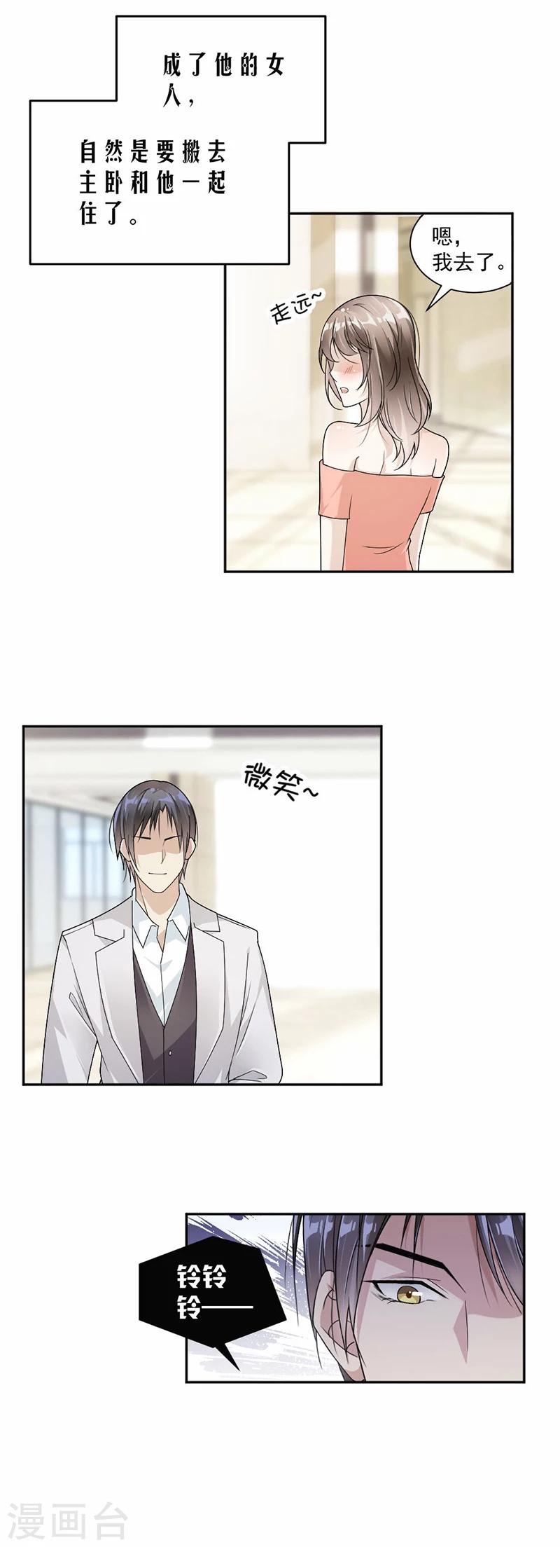 第34话 不会后悔-第35话