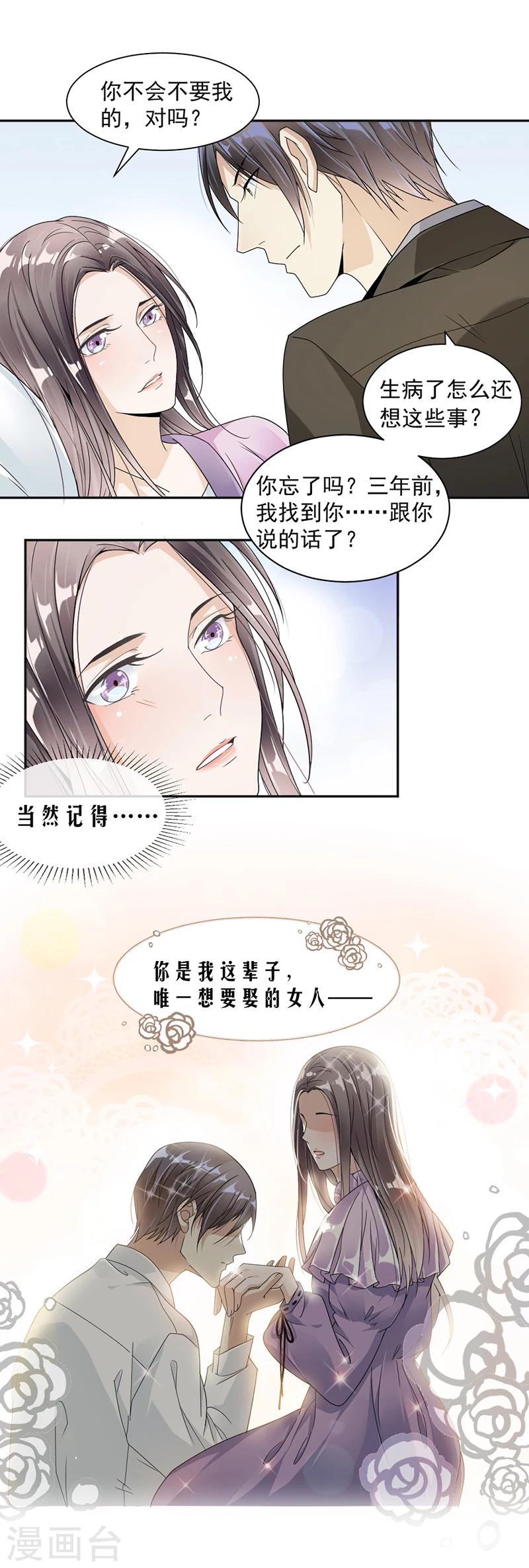 第36话 桑柔-第37话