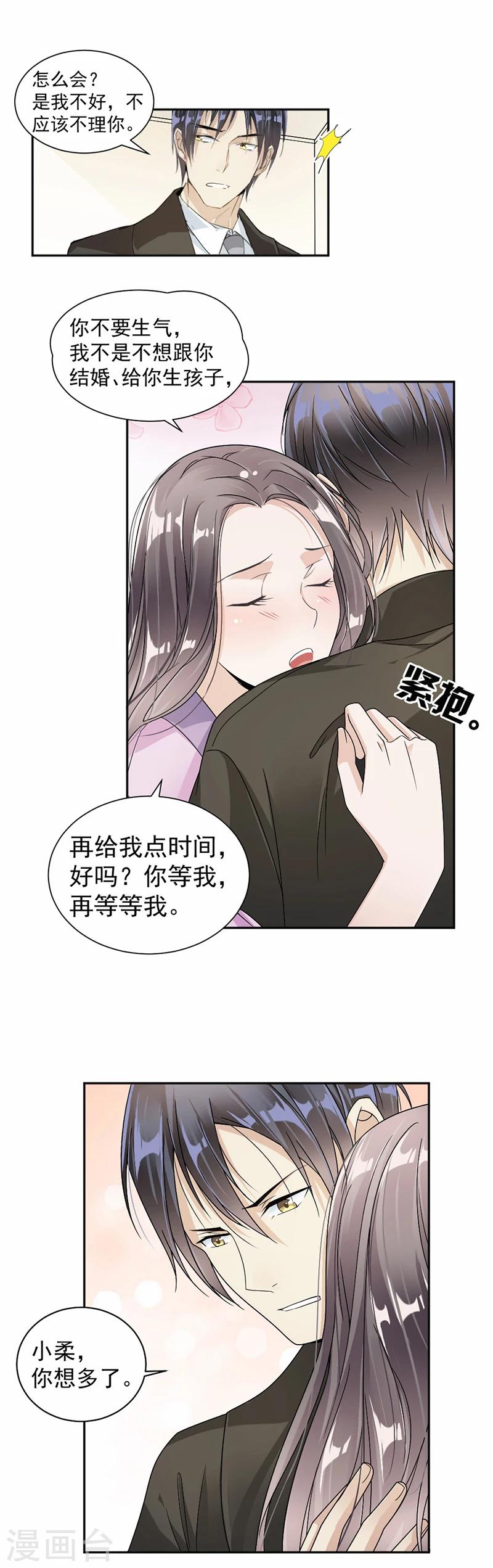 第36话 桑柔-第37话