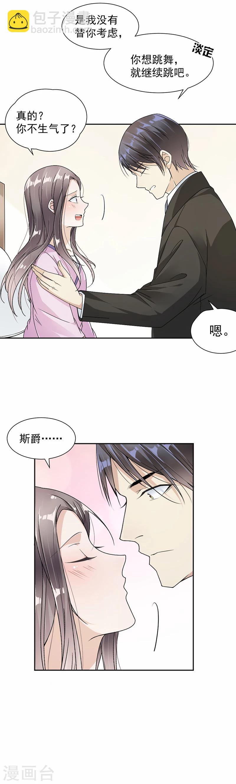 第36话 桑柔-第37话