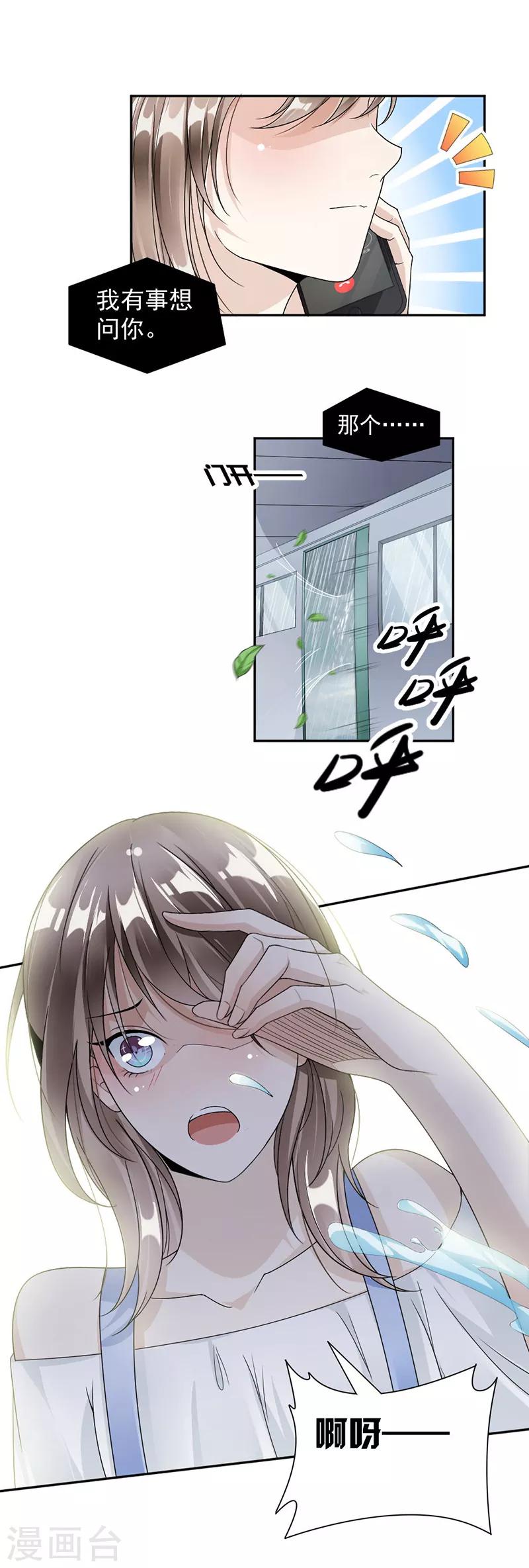 第38话 职场那点事-第39话