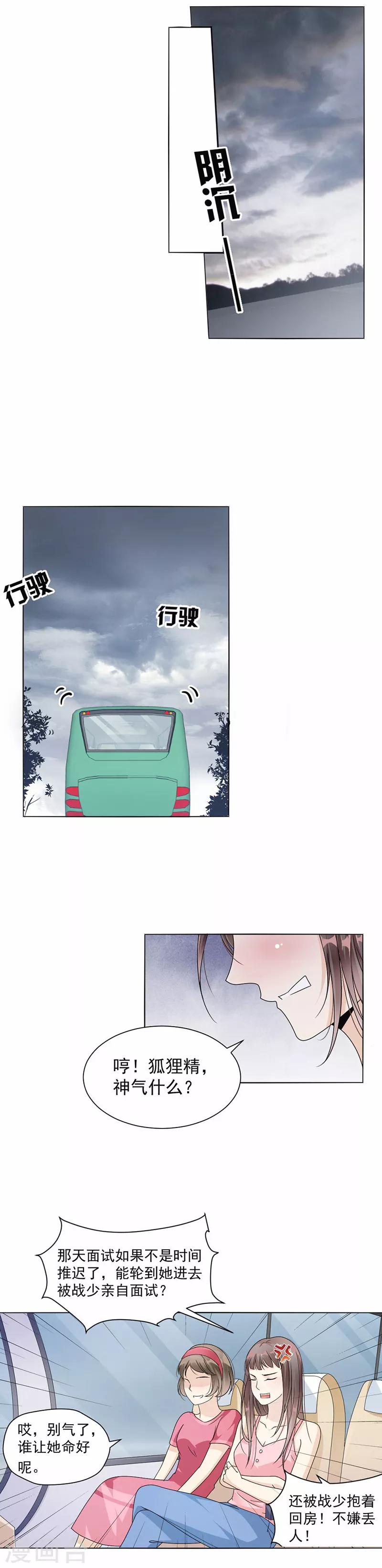 第38话 职场那点事-第39话
