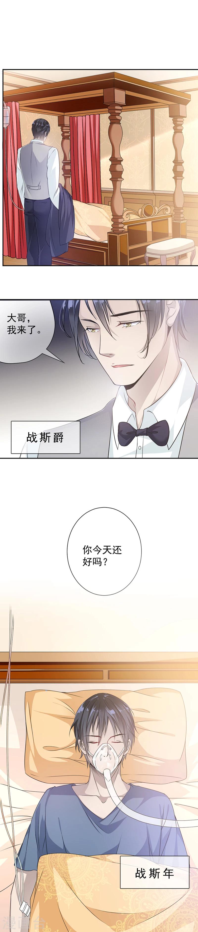 第4话 医疗方案-第5话