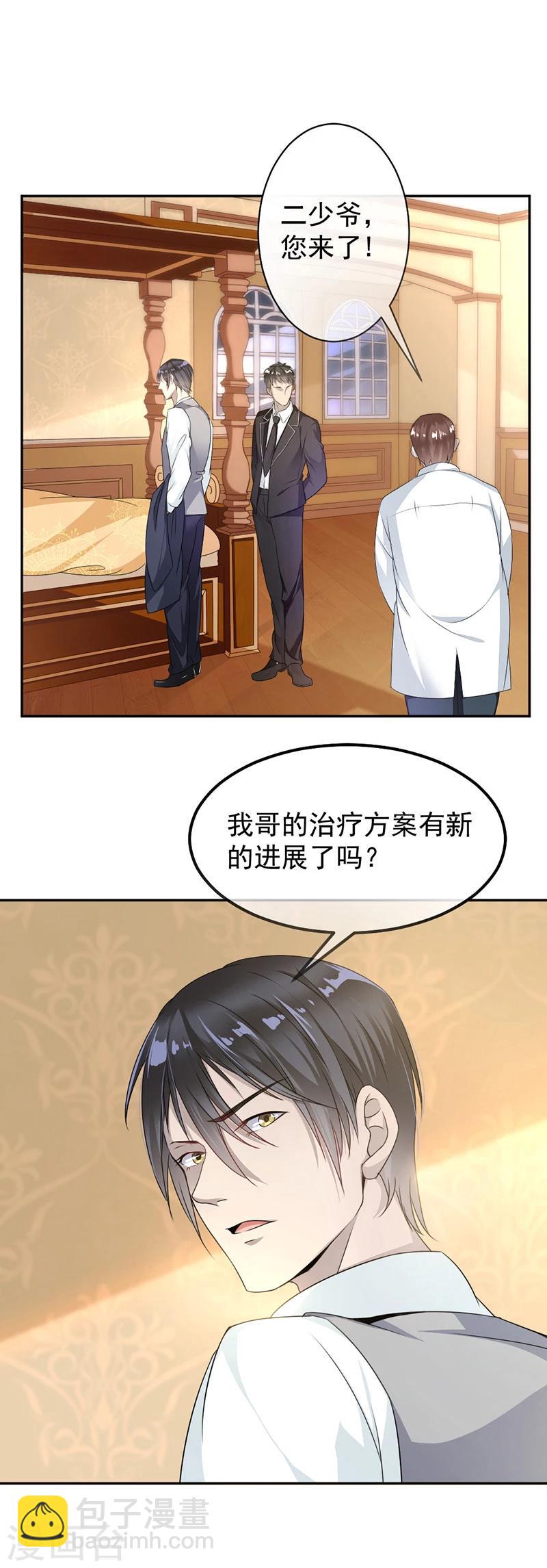 第4话 医疗方案-第5话