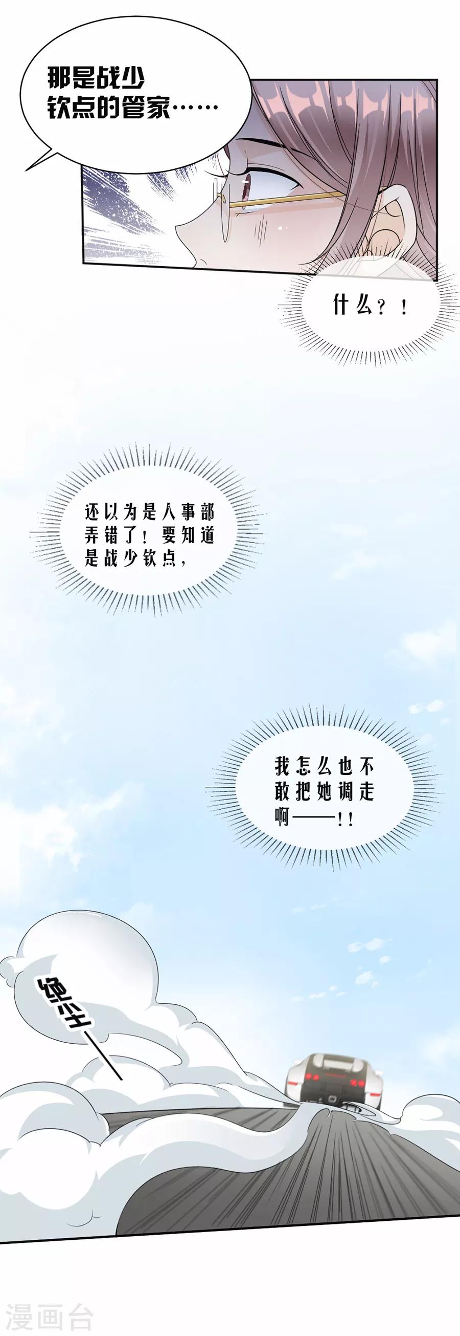 第40话 人呢？-第41话
