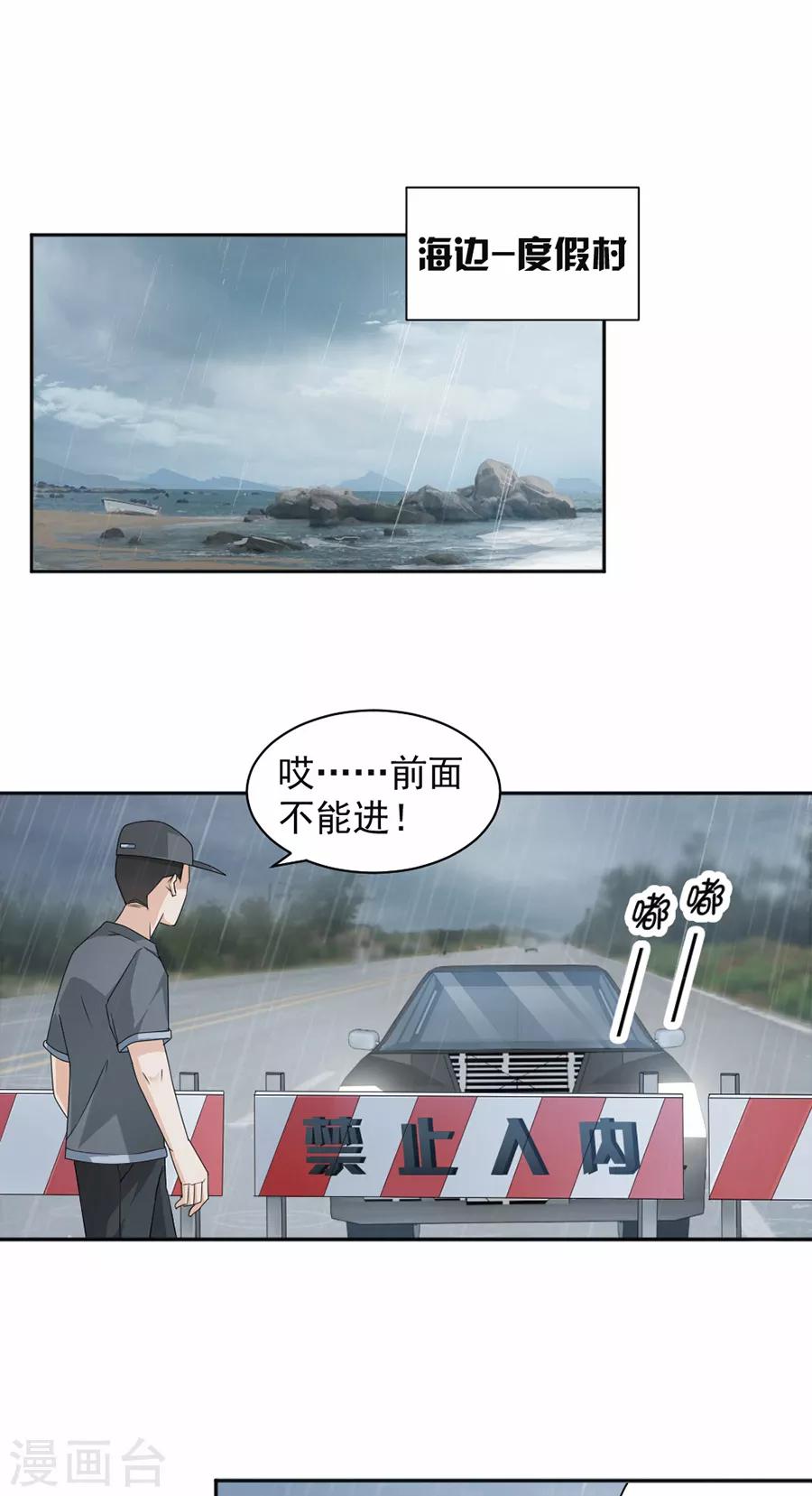 第40话 人呢？-第41话