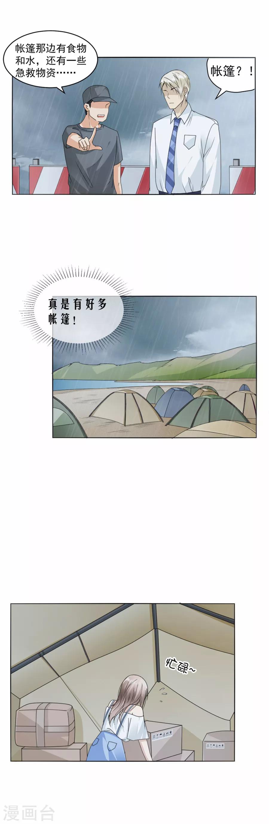 第40话 人呢？-第41话