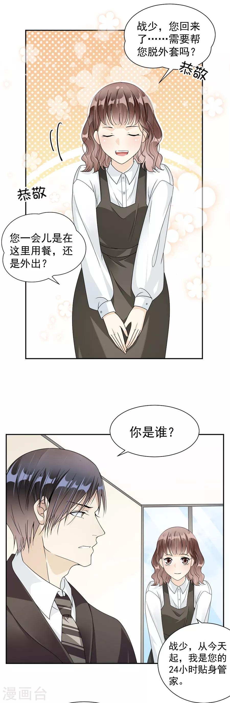 第40话 人呢？-第41话