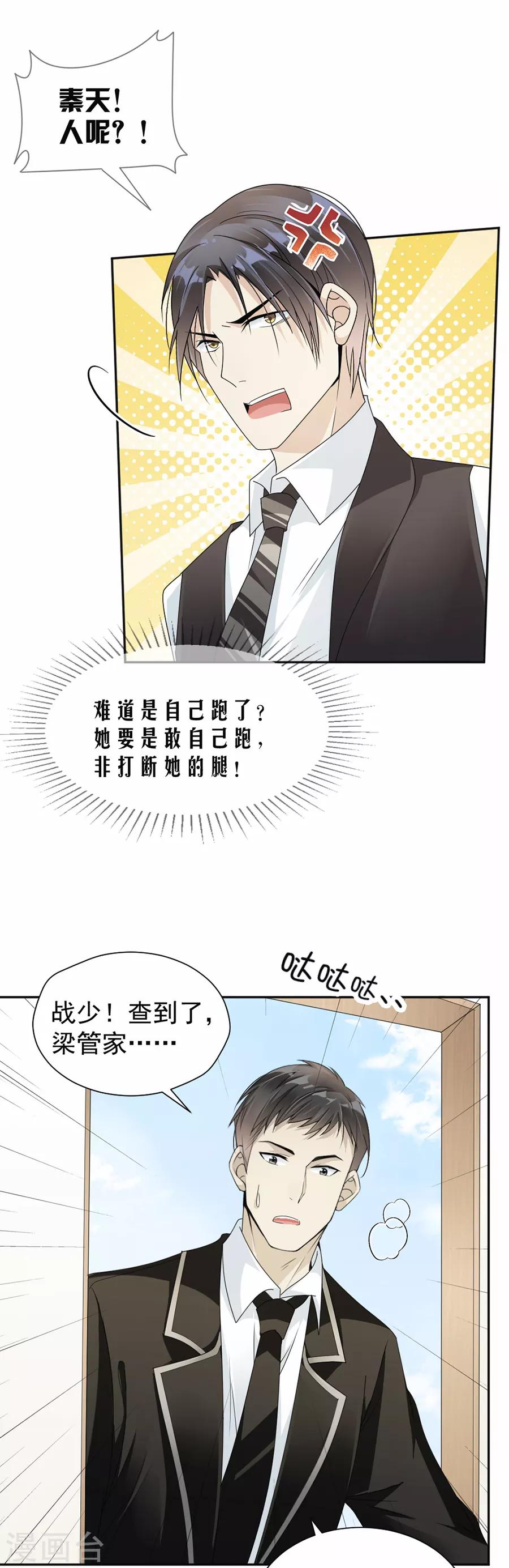 第40话 人呢？-第41话