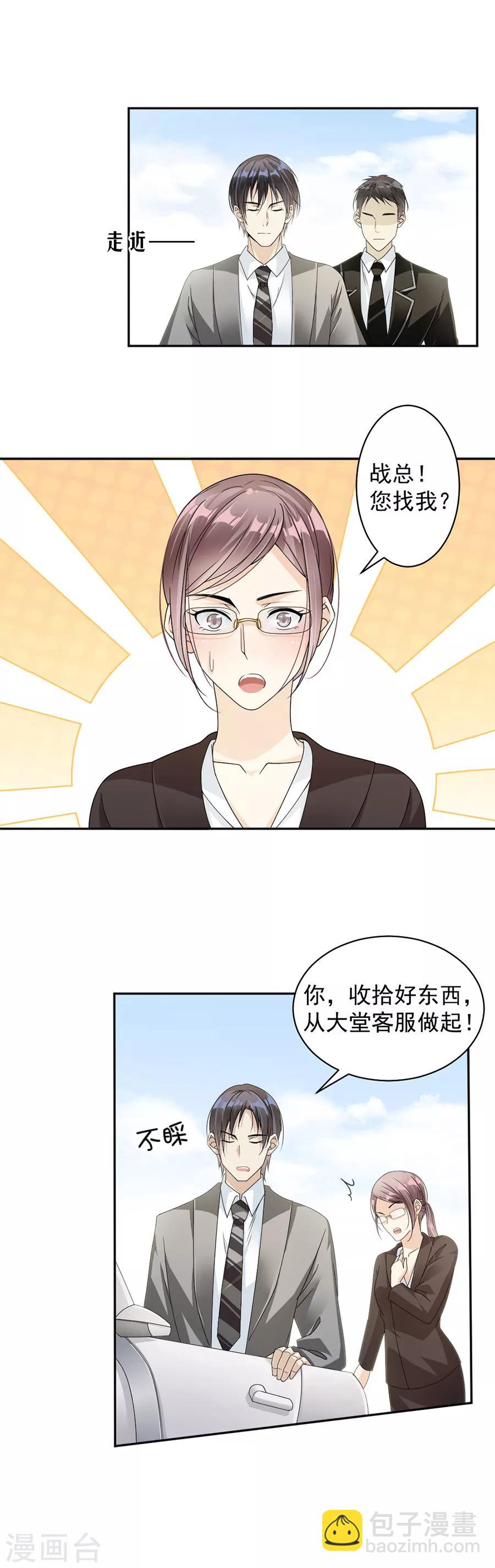 第40话 人呢？-第41话