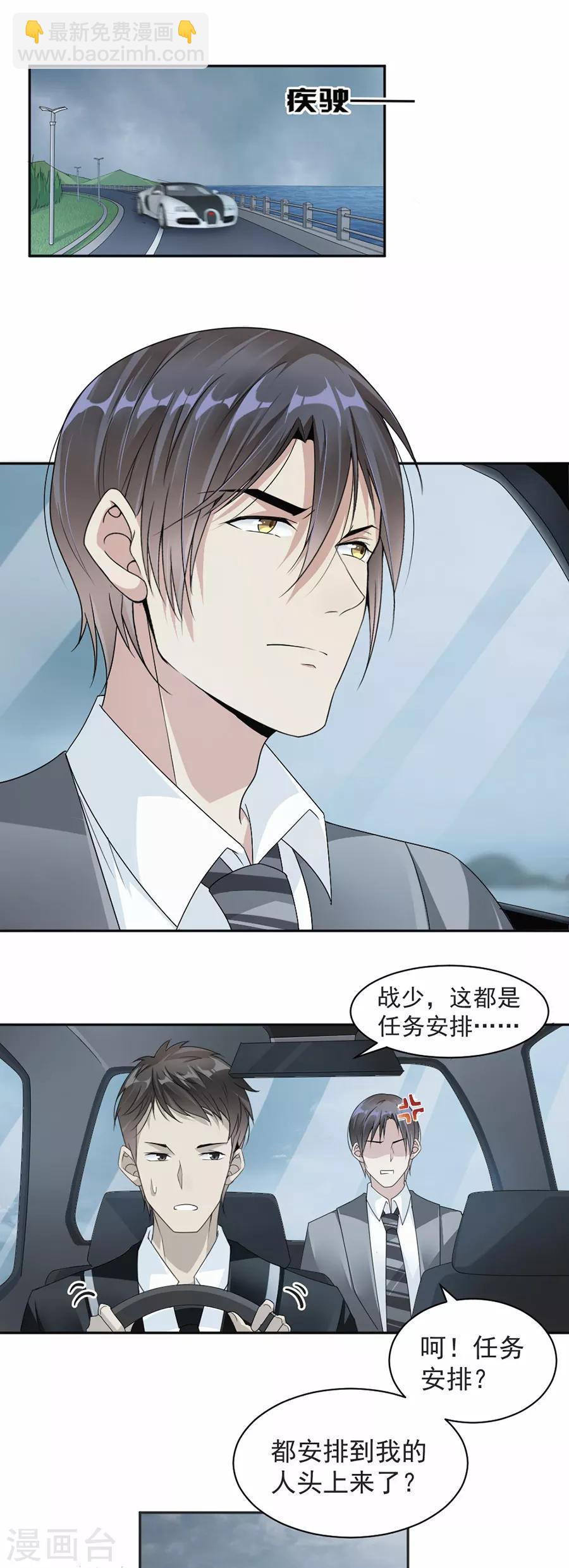 第42话 疼吗？-第43话