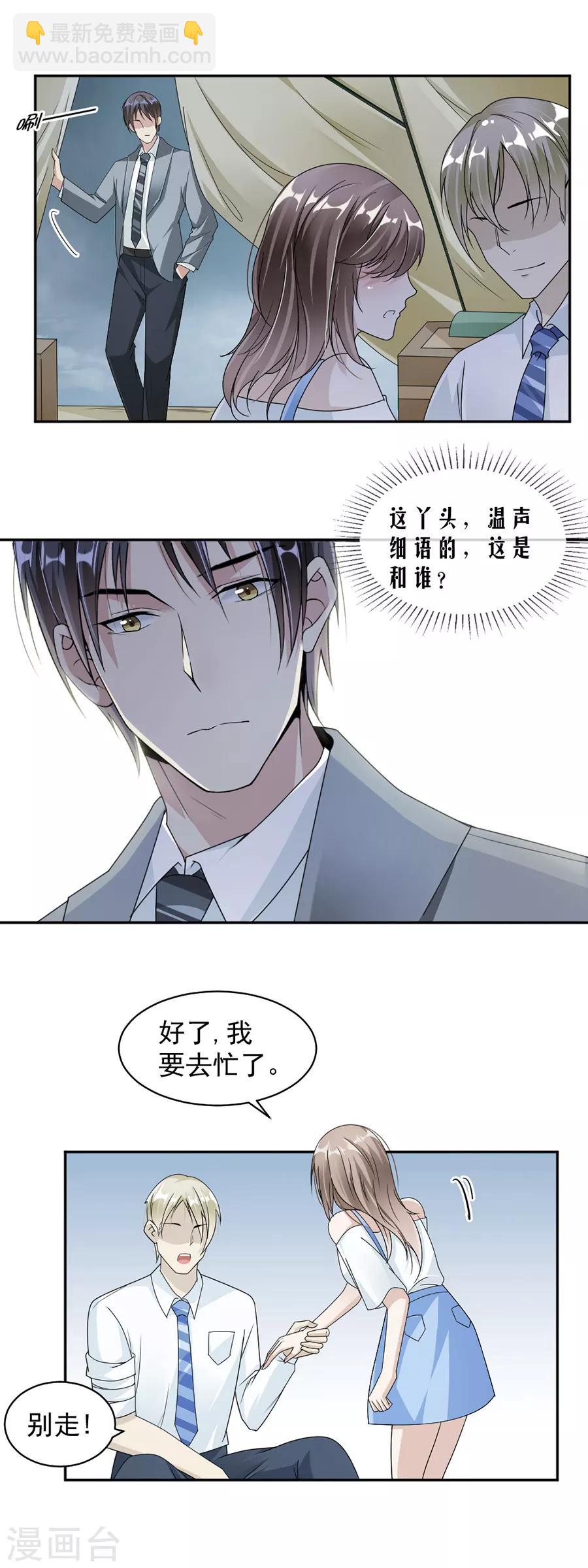 第42话 疼吗？-第43话