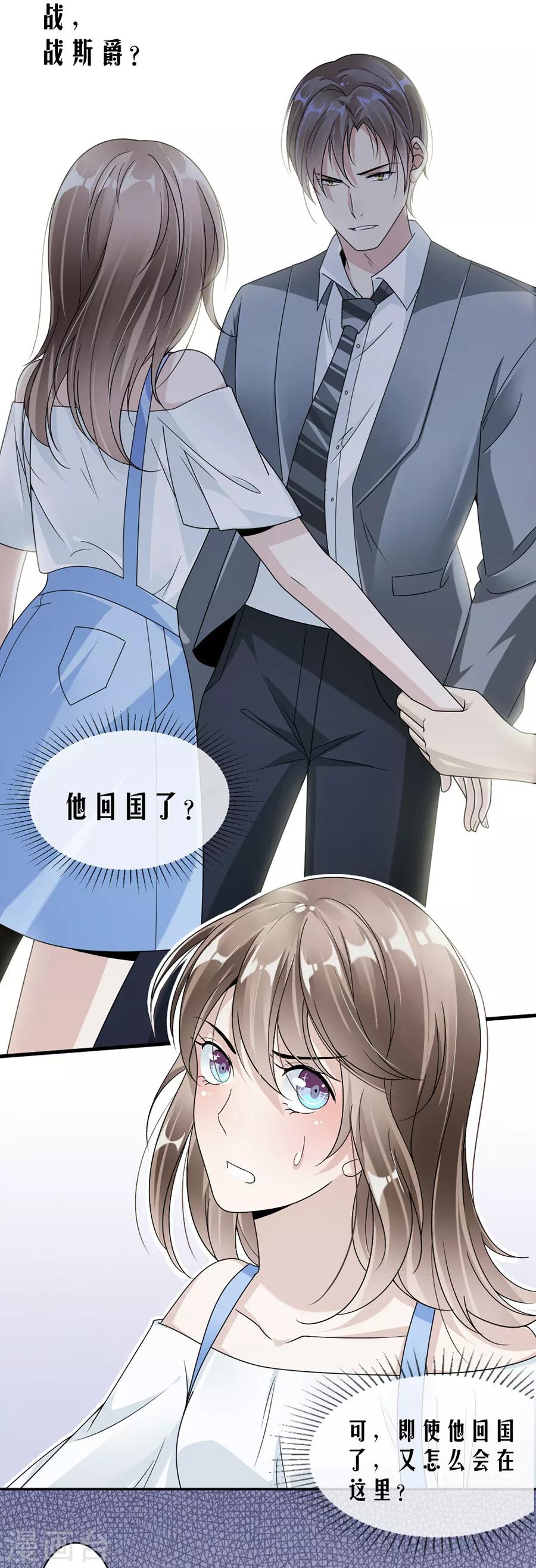 第42话 疼吗？-第43话