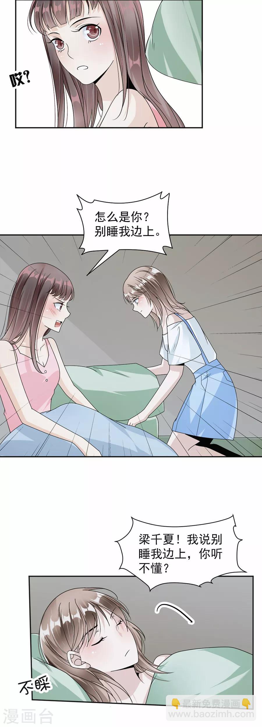 第44话 他不要我了吗？-第45话