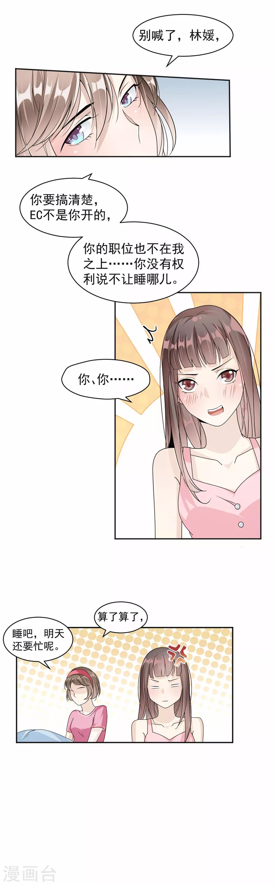 第44话 他不要我了吗？-第45话