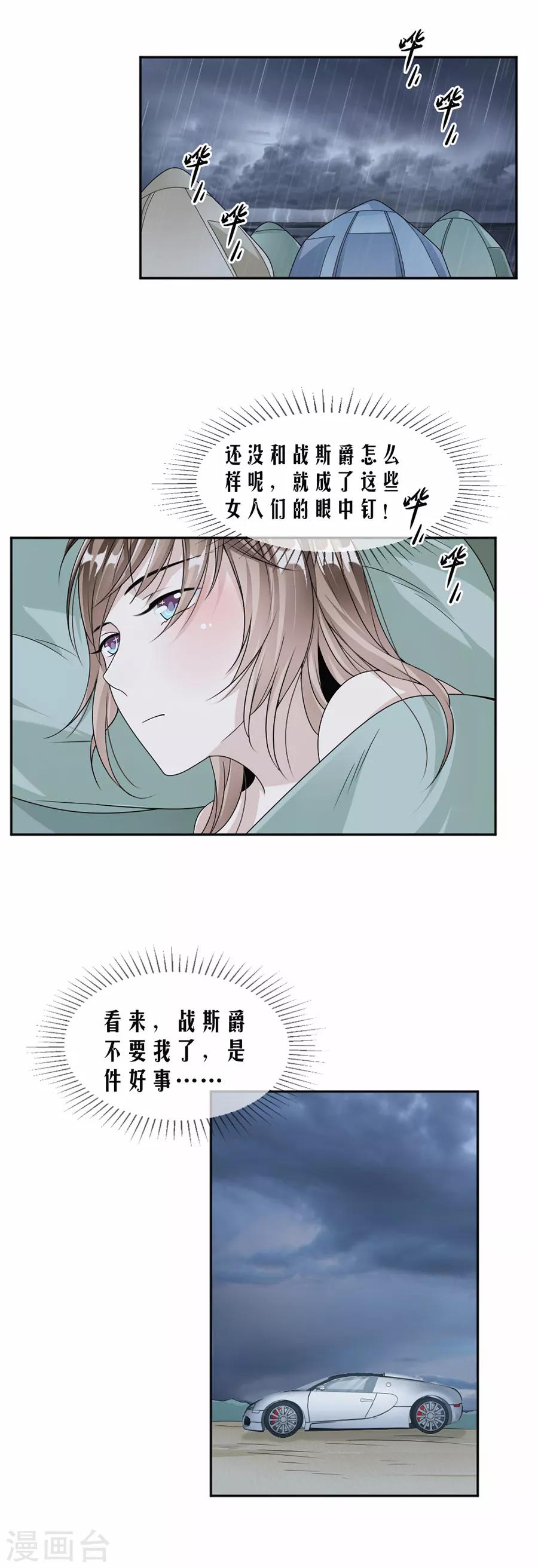 第44话 他不要我了吗？-第45话