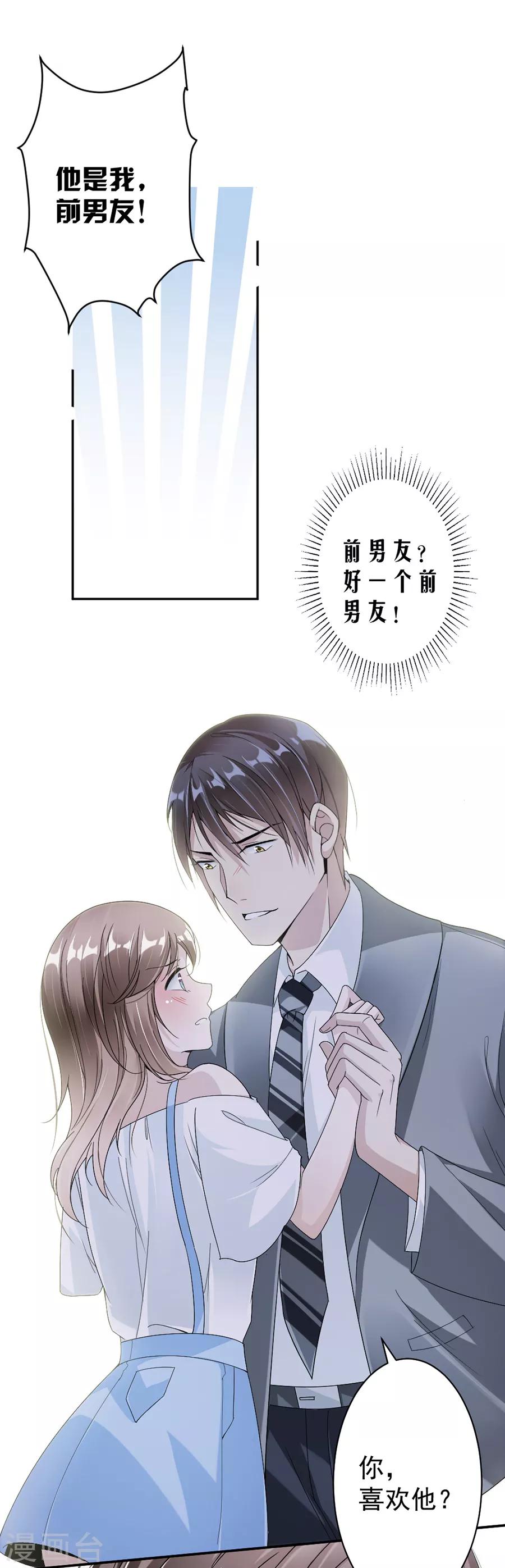 第44话 他不要我了吗？-第45话