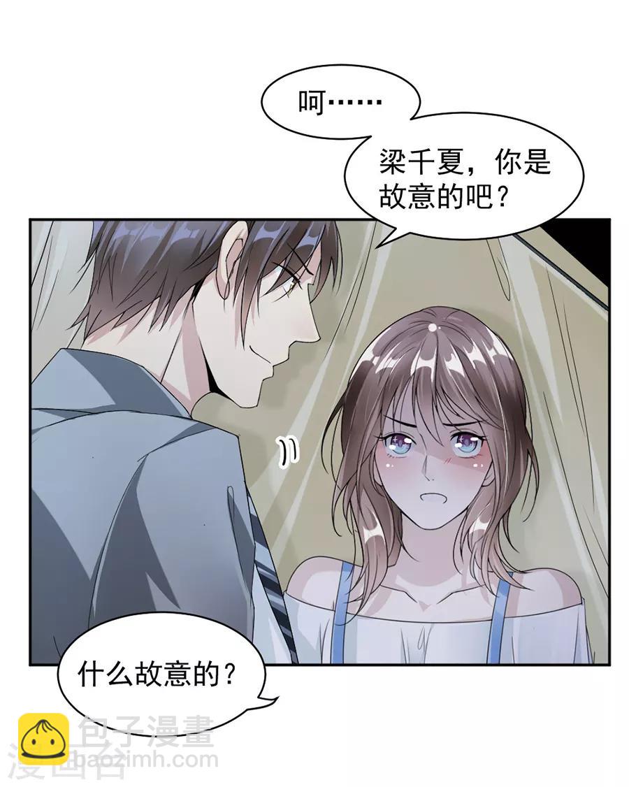 第44话 他不要我了吗？-第45话