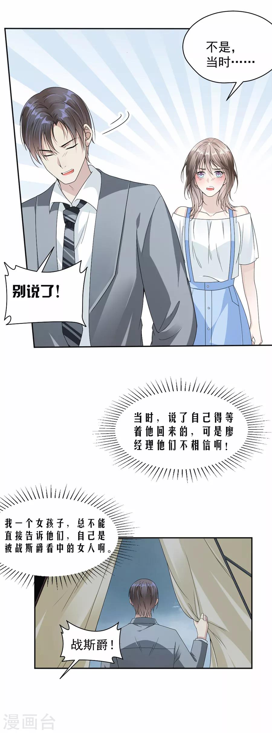 第44话 他不要我了吗？-第45话