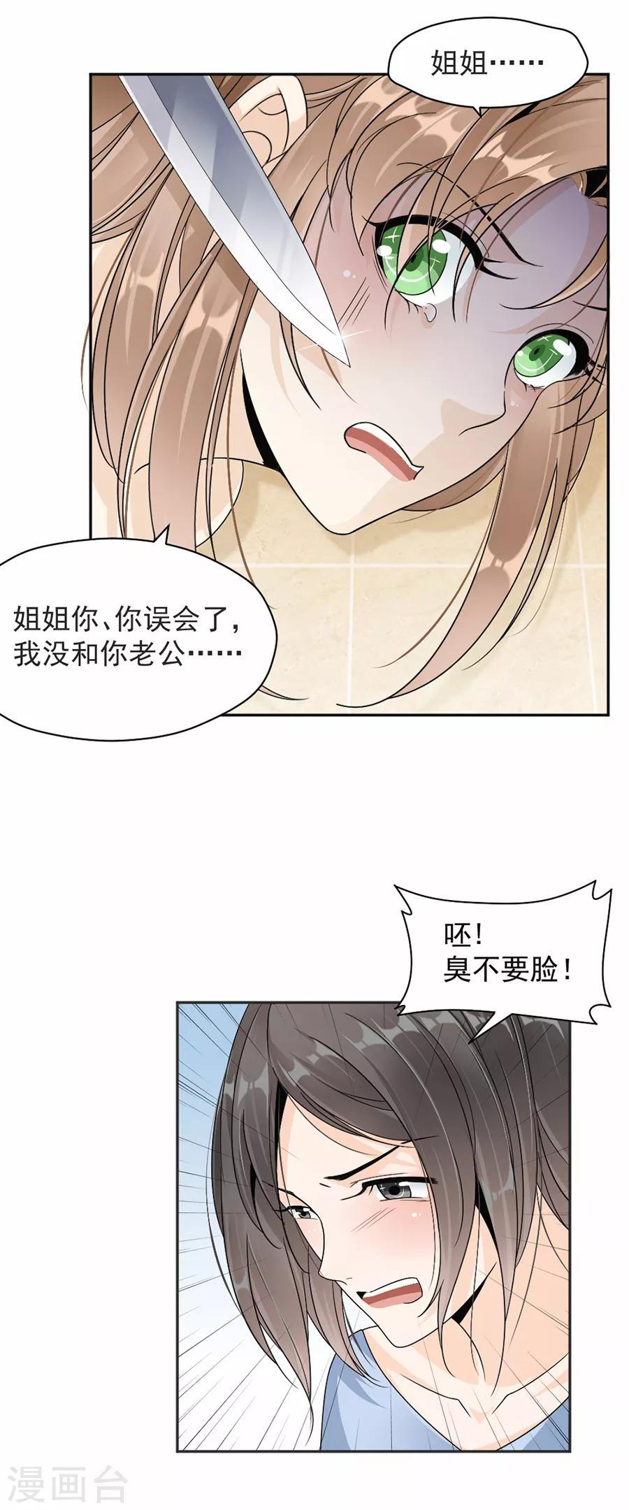 第46话 救人！-第47话