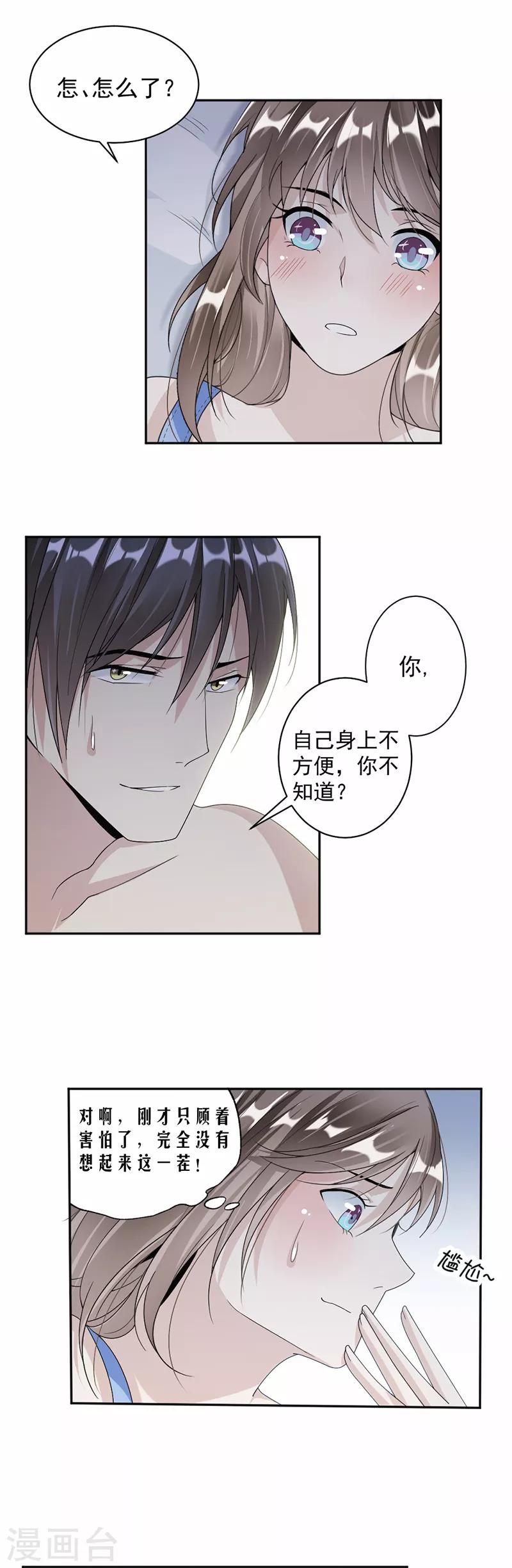 第48话 不许走-第49话