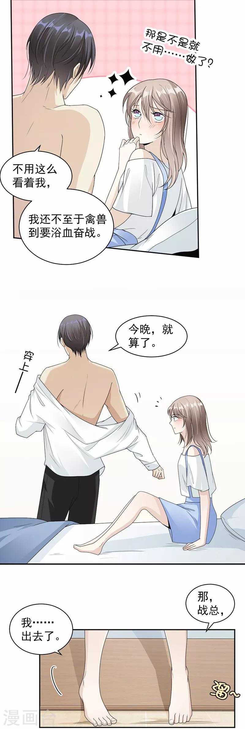 第48话 不许走-第49话