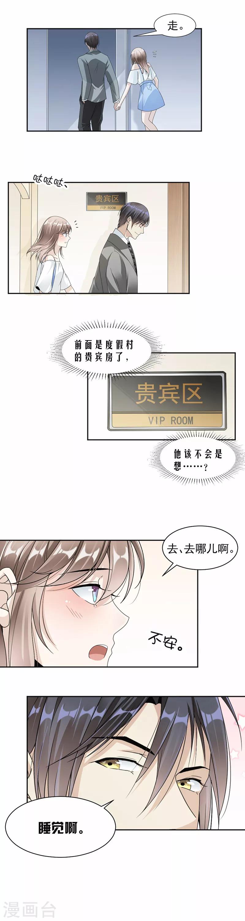 第48话 不许走-第49话