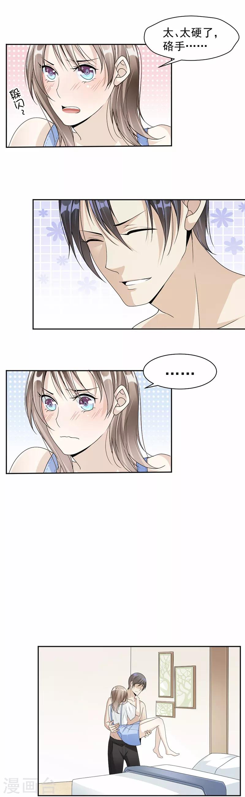 第48话 不许走-第49话