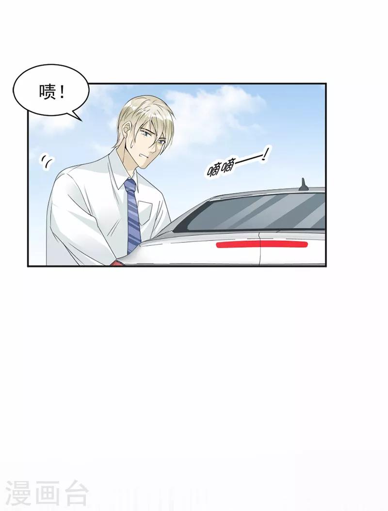 第50话 三年前就结束了-第51话