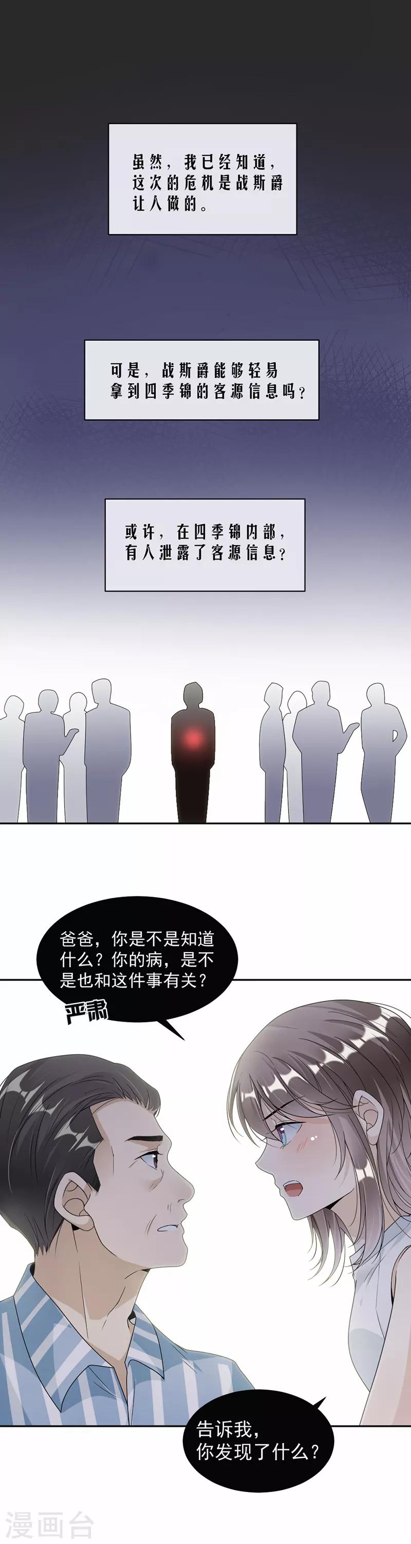 第50话 三年前就结束了-第51话