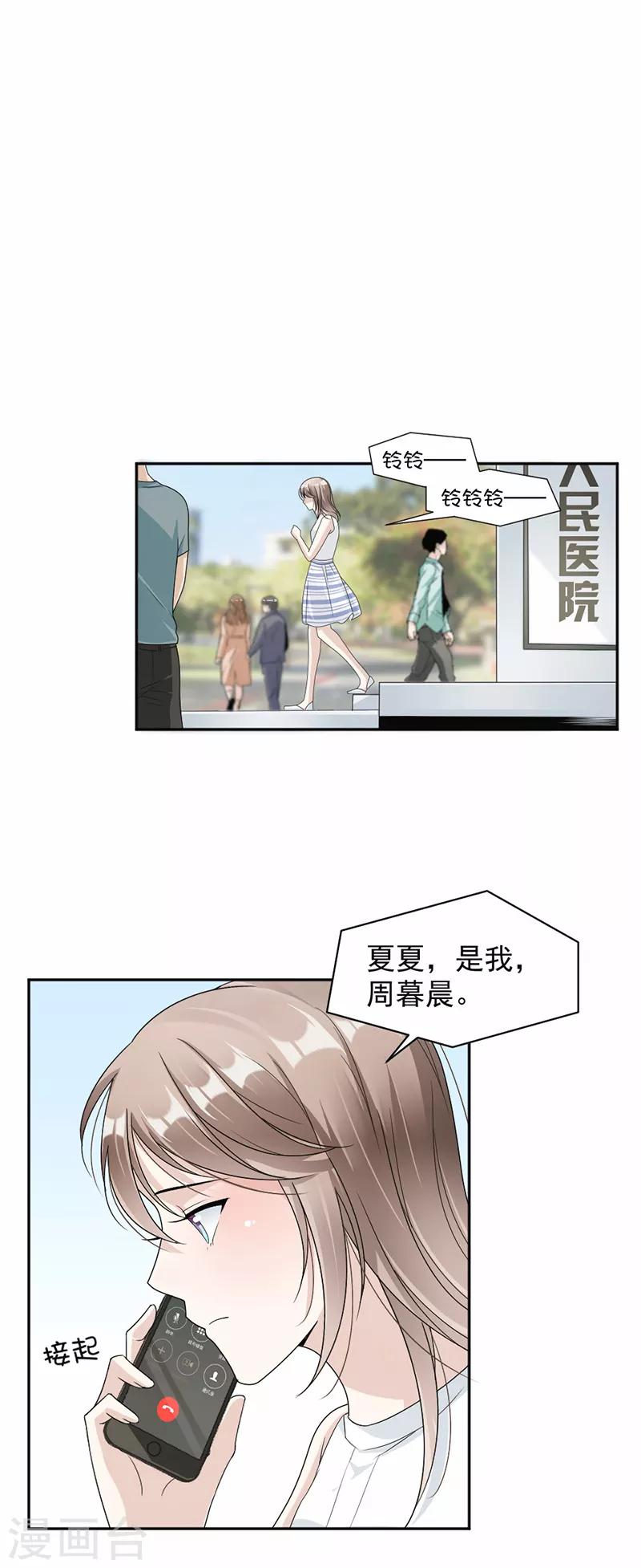 第50话 三年前就结束了-第51话