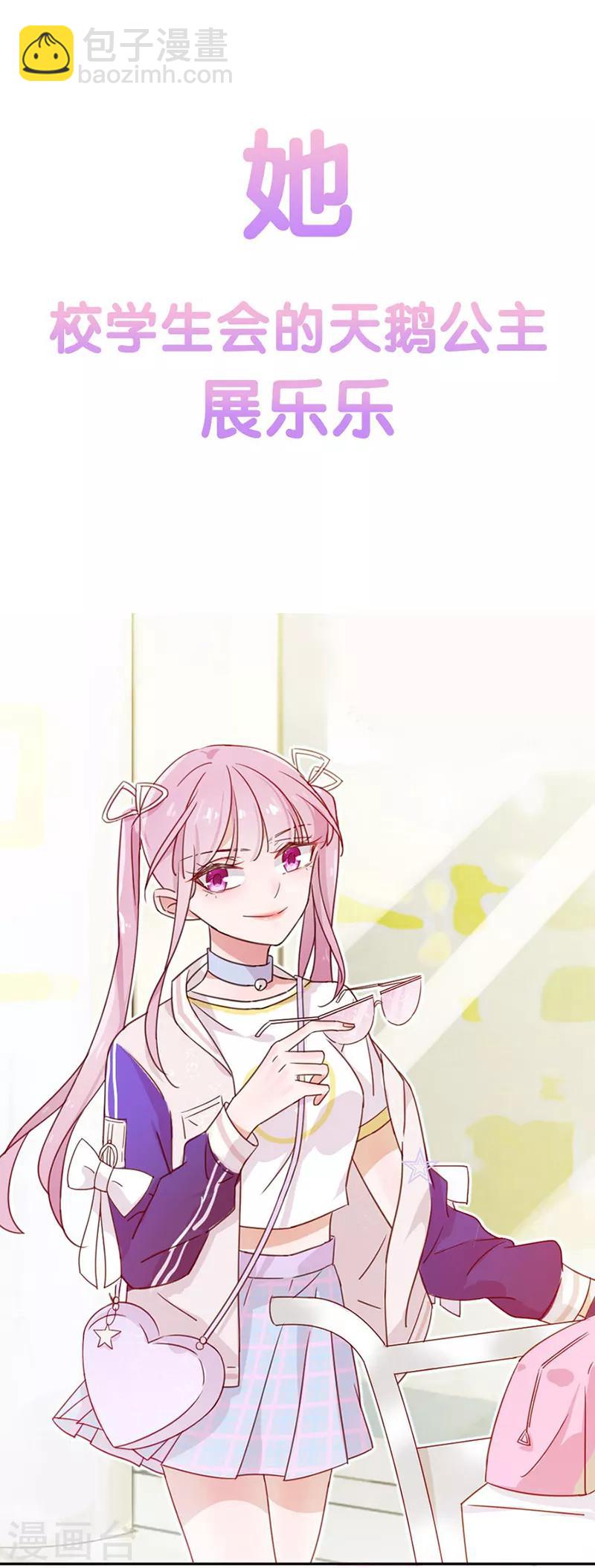 第52话 一定让你身败名裂-第53话