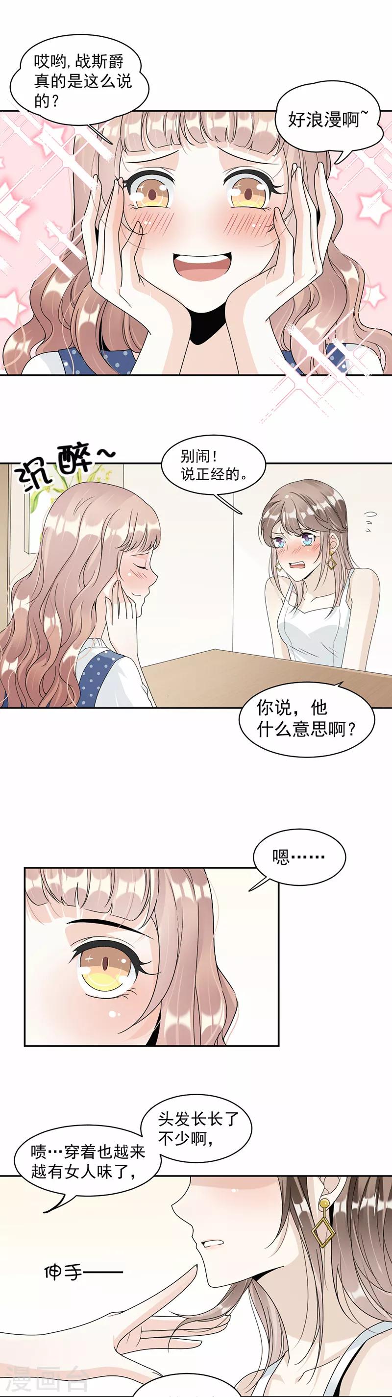第55话 他什么意思啊？-第57话